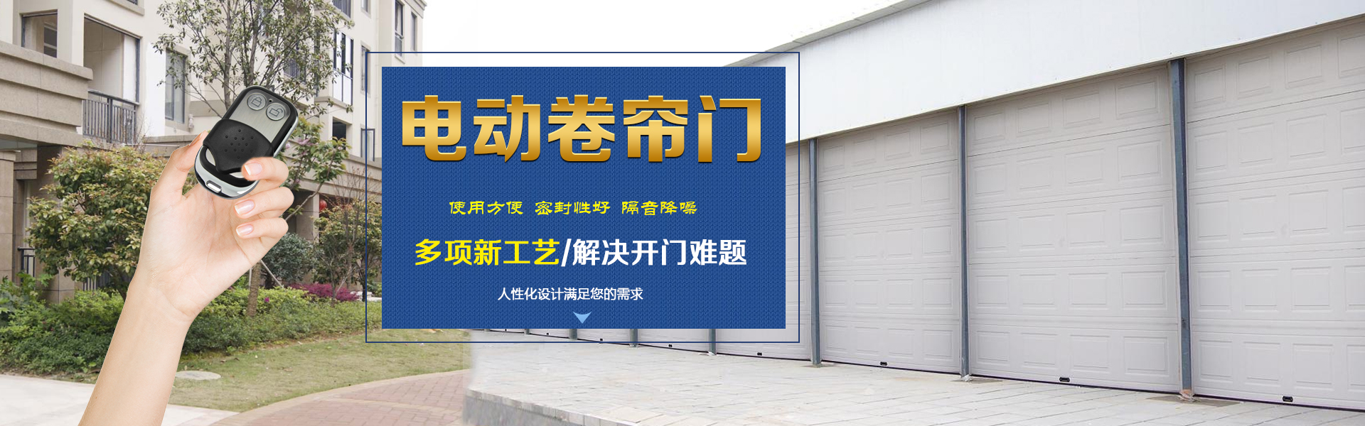 濟南電動卷簾門