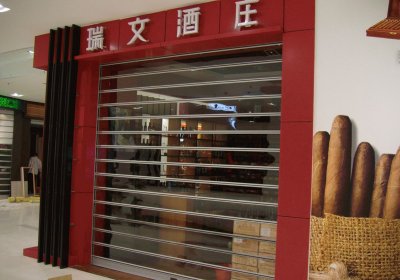 濟南永城-深圳瑞文酒莊卷簾門廠家安裝案例